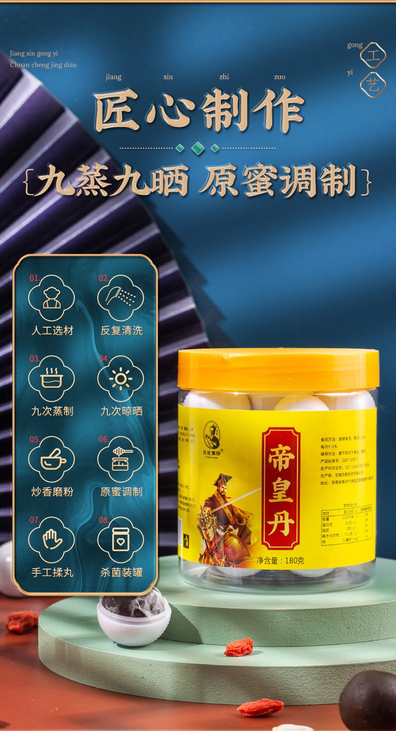 【中国直邮】2022新款帝皇丹 鹿鞭丸牛鞭丸 补肾壮阳益气提高精力