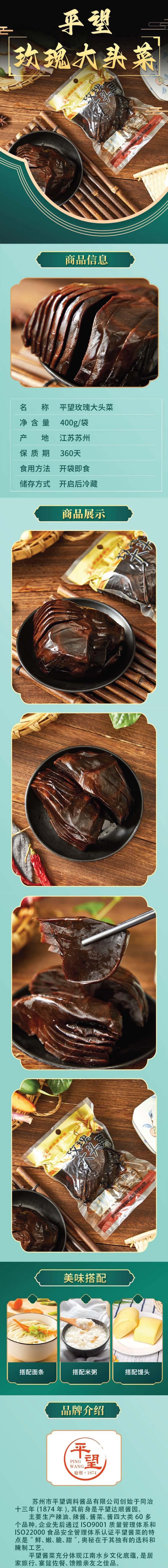 【中国直邮】 平望 玫瑰大头菜 腌制菜下饭菜苏州咸菜400g*1包