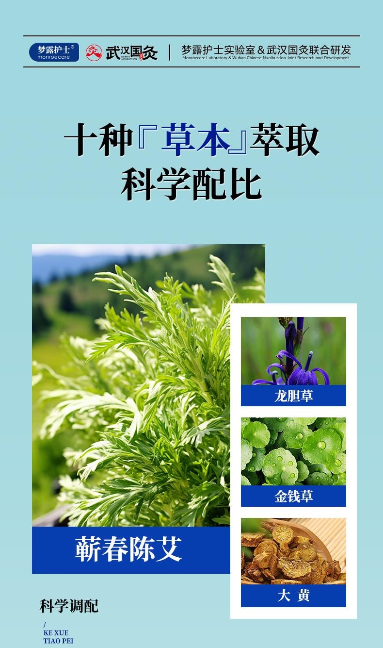 【中国直邮】 梦露护士 轻盈肚肚灸  1盒  穴位灸一道闪电中药艾草肚脐贴草本植萃