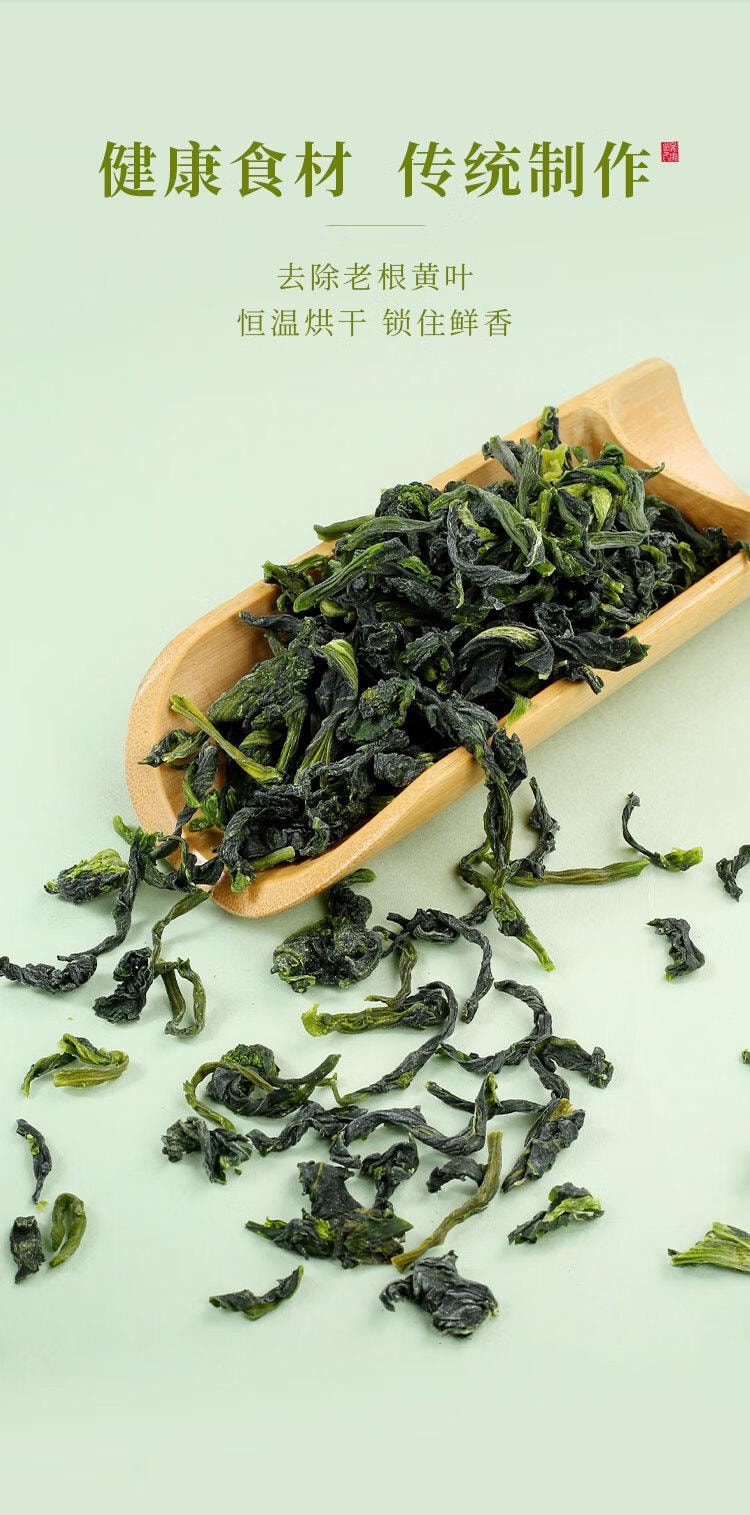 【中国直邮】 鲜窝窝 万年青菜干 凉拌嫩菜心 干货 火锅食材 脱水蔬菜干菜 300g