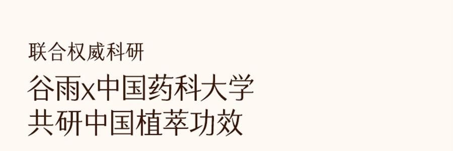 谷雨 御时灵参胶原紧致精华面霜 30g 24h速充胶原 不垮脸 稳年轻 更抗老 淡纹抗皱 深修护防暗沉滋养 清爽不粘腻 敏感肌可用