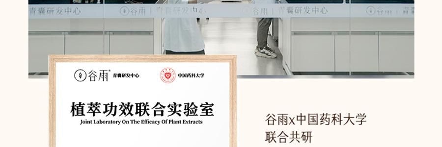 谷雨 御时灵参胶原紧致精华面霜 30g 24h速充胶原 不垮脸 稳年轻 更抗老 淡纹抗皱 深修护防暗沉滋养 清爽不粘腻 敏感肌可用
