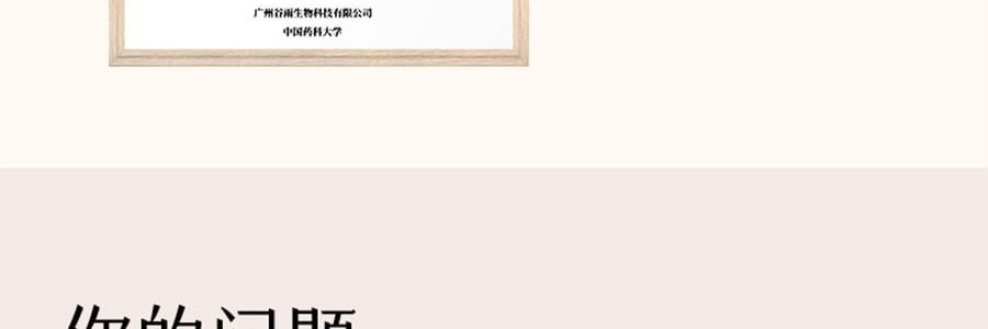 谷雨 御时灵参胶原紧致精华面霜 30g 24h速充胶原 不垮脸 稳年轻 更抗老 淡纹抗皱 深修护防暗沉滋养 清爽不粘腻 敏感肌可用