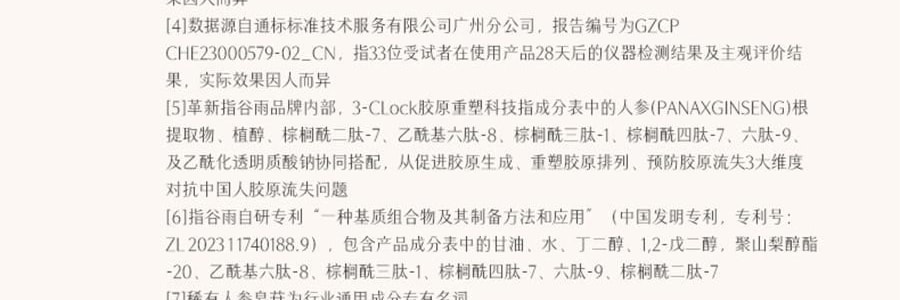 谷雨 御时灵参胶原紧致精华面霜 30g 24h速充胶原 不垮脸 稳年轻 更抗老 淡纹抗皱 深修护防暗沉滋养 清爽不粘腻 敏感肌可用
