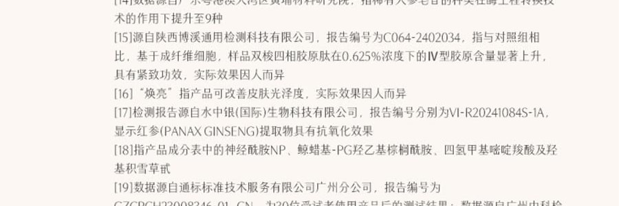 谷雨 御时灵参胶原紧致精华面霜 30g 24h速充胶原 不垮脸 稳年轻 更抗老 淡纹抗皱 深修护防暗沉滋养 清爽不粘腻 敏感肌可用