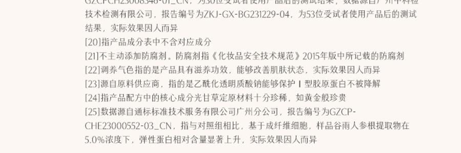 谷雨 御时灵参胶原紧致精华面霜 30g 24h速充胶原 不垮脸 稳年轻 更抗老 淡纹抗皱 深修护防暗沉滋养 清爽不粘腻 敏感肌可用