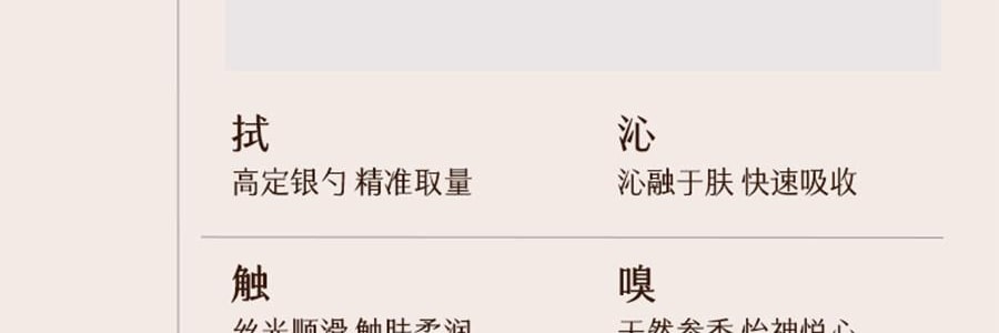 谷雨 御时灵参胶原紧致精华面霜 30g 24h速充胶原 不垮脸 稳年轻 更抗老 淡纹抗皱 深修护防暗沉滋养 清爽不粘腻 敏感肌可用