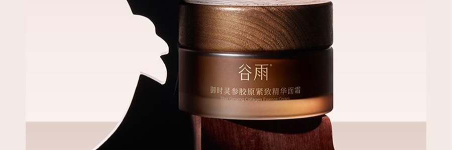 谷雨 御时灵参胶原紧致精华面霜 30g 24h速充胶原 不垮脸 稳年轻 更抗老 淡纹抗皱 深修护防暗沉滋养 清爽不粘腻 敏感肌可用