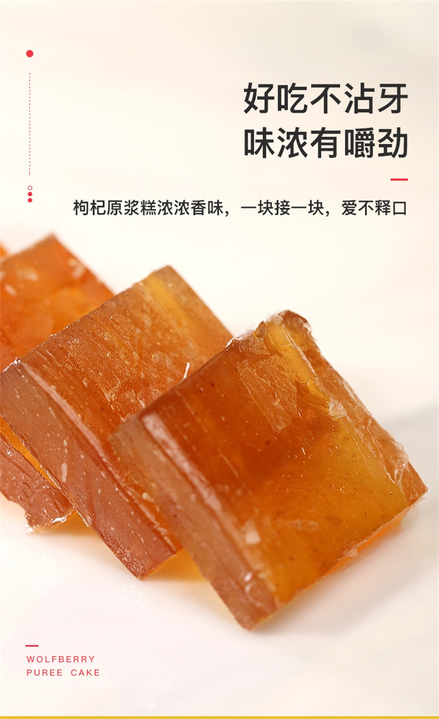 【中国直邮】宁安堡  宁夏枸杞糕酸枣枸杞果糕糖果玫瑰西北特产休闲零食  原味168g/袋