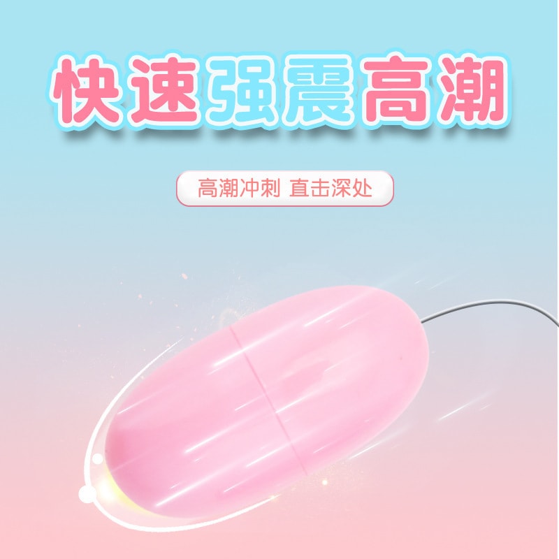 【中国直邮】来乐 女用智能跳蛋震动器强震防水低音自慰器女性情趣用品