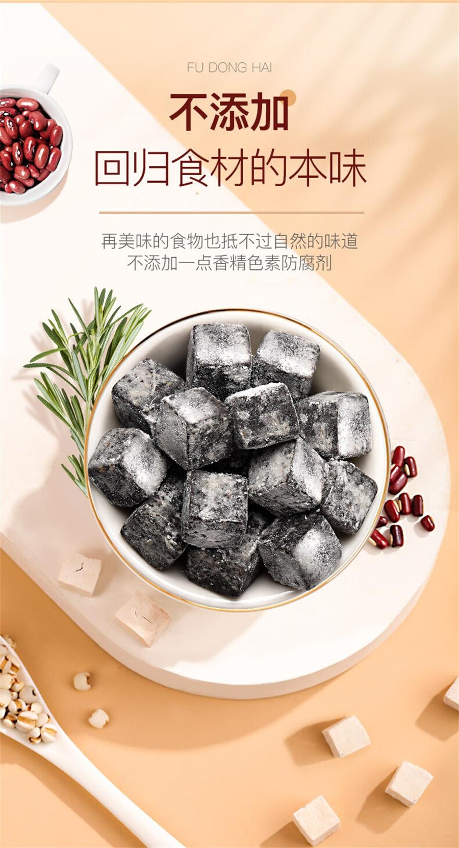 【中国直邮】 福东海 赤小豆薏仁茯苓糕 伏湿糕 去湿气 代餐养生糕250g/罐