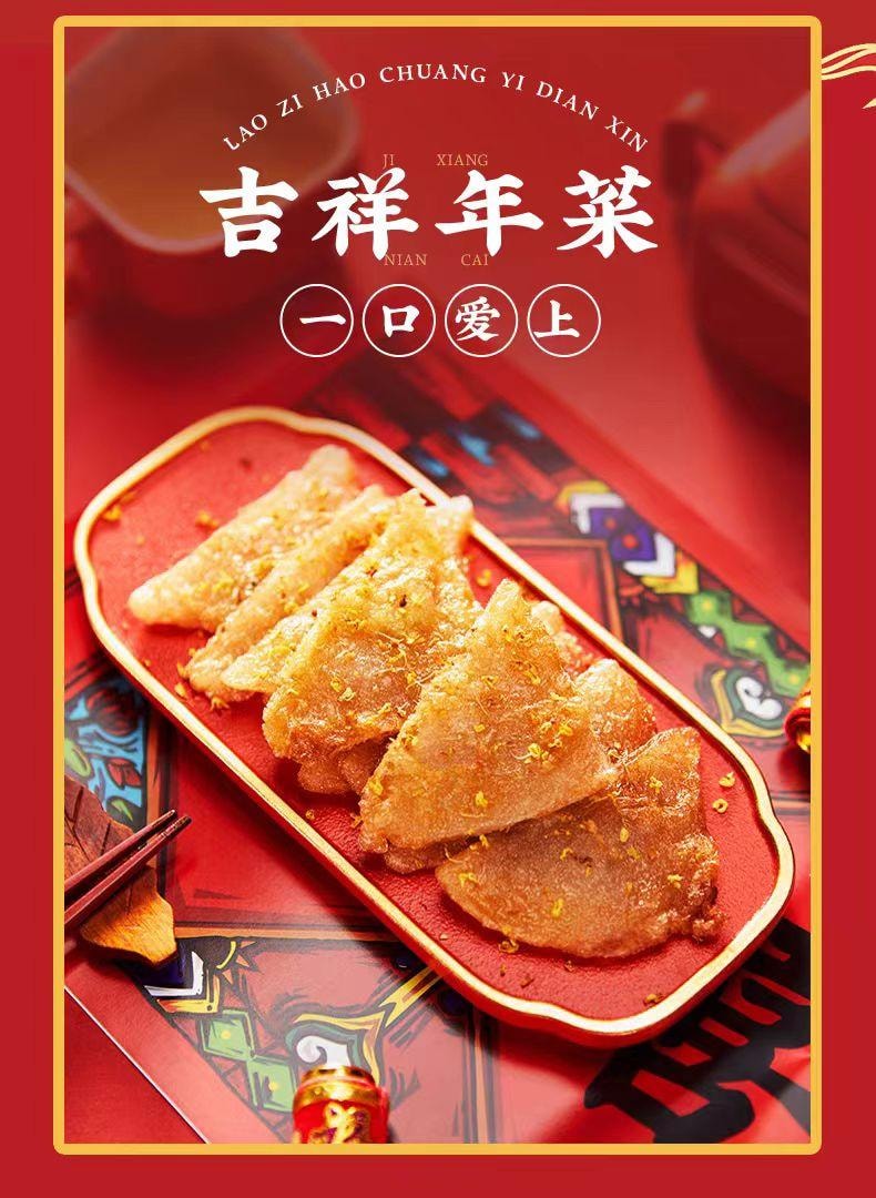 【中國直郵】 沈大成 錦鯉年糕魚 年年有餘 吉祥年菜 230g*1條