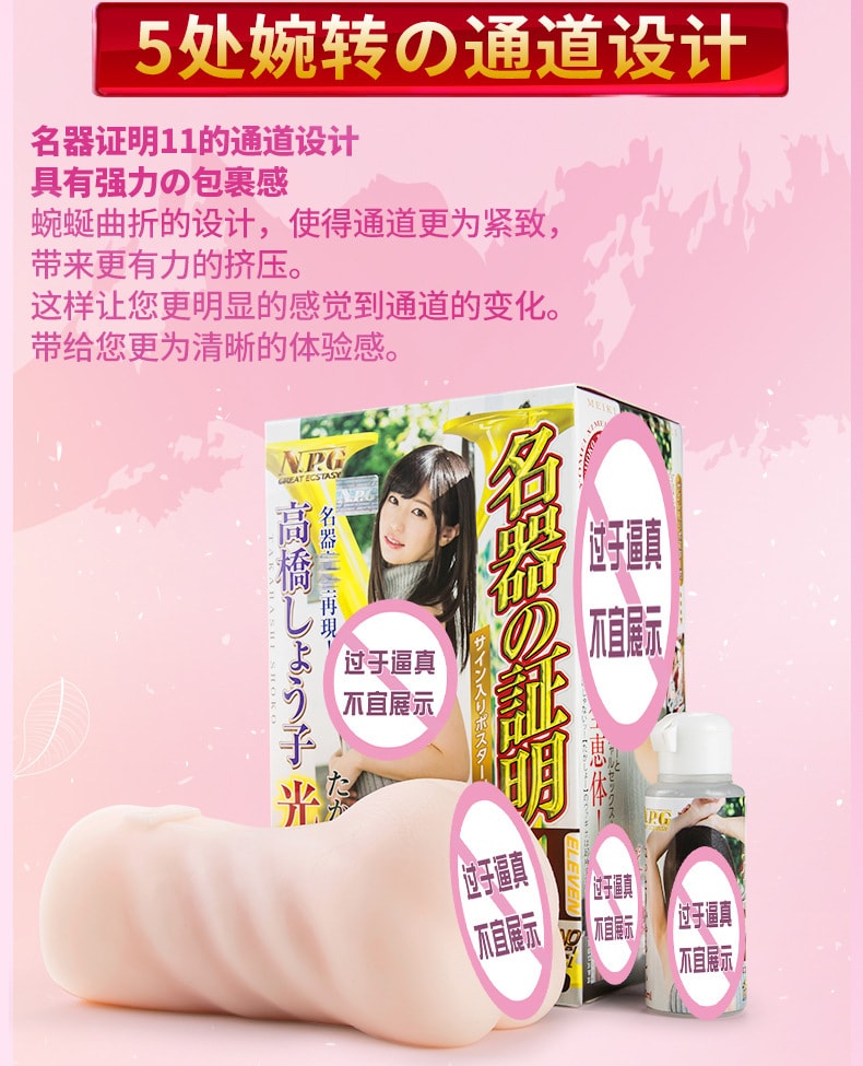 【中国直邮】NPG 男用熟女倒模飞机杯 成人情趣用品 高桥圣子款