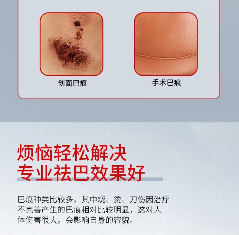 中國 健醫師 醫用退燒凝膠 疤痕膏 燙傷燒傷術後增生創傷痘印巴痕凝膠型20g/支/盒