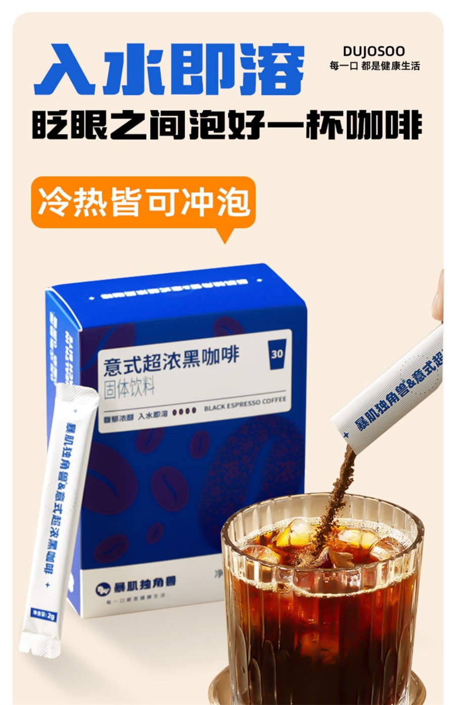 【中国直邮】 暴肌独角兽 黑咖啡无蔗糖燃提高0脂代减谢速溶肥意式粉 意式咖啡30杯装 60g
