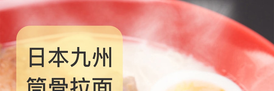 【最好吃的日本拉面!】日本ITSUKI五木 九州地道豚骨风味拉面 2人份 174g