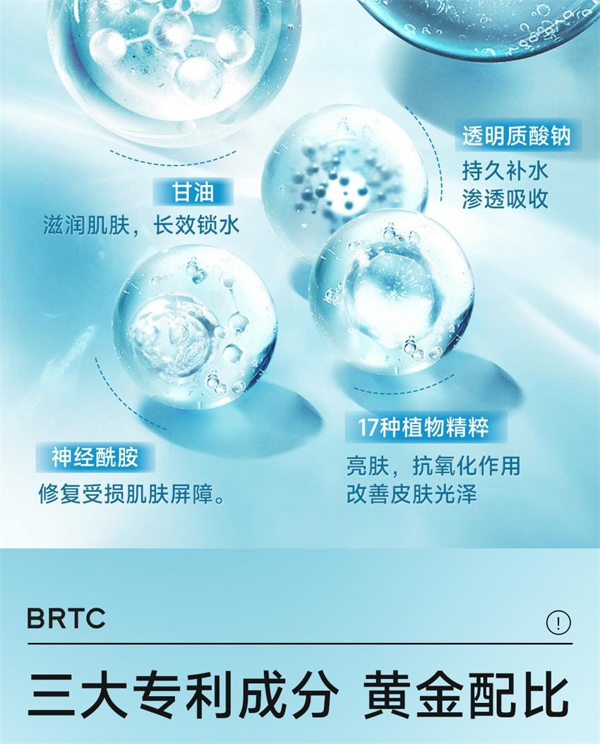 【中国直邮】 韩国 BRTC 男士多效精华液 爽肤乳液精华三合一控油保湿宜敏感肌 200ml/瓶