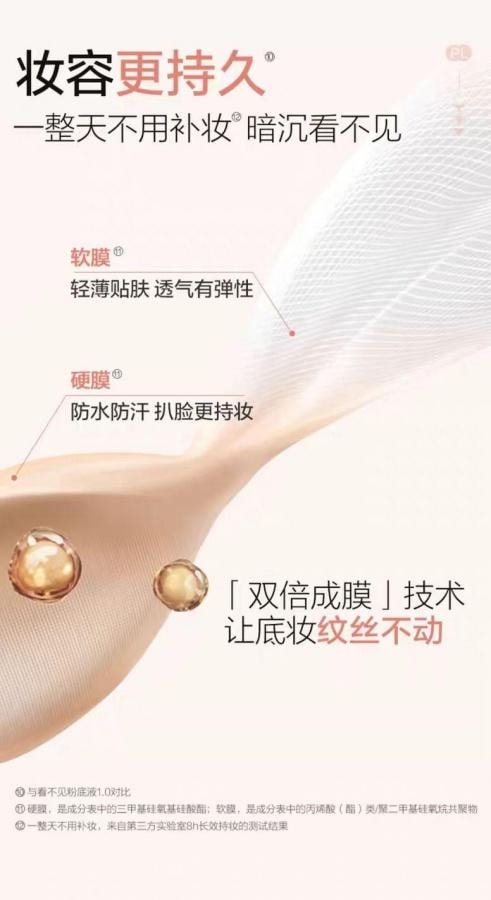 【中國直郵】Passional Lover PL2.0看不見粉底液30g #00瓷白色 粉霜乾皮奶油肌持久不脫妝滋潤底妝 博主推薦