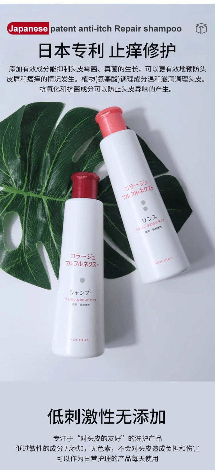 【日本直郵】MOCHIDA持田 抗菌去屑止癢藥用護髮素400ml 水潤滋養治療脂漏性頭皮炎毛囊炎