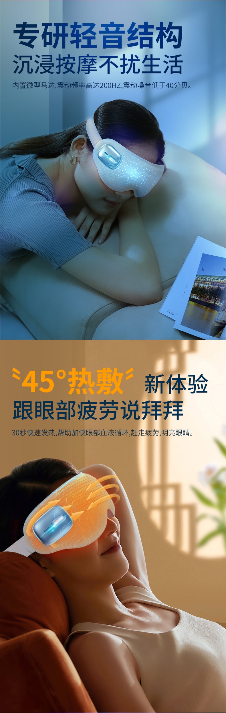 【轮滑世界冠军郭丹代言品牌】 中国 和正HEZHENG 多功能静音眼部按摩器 蓝色 1件