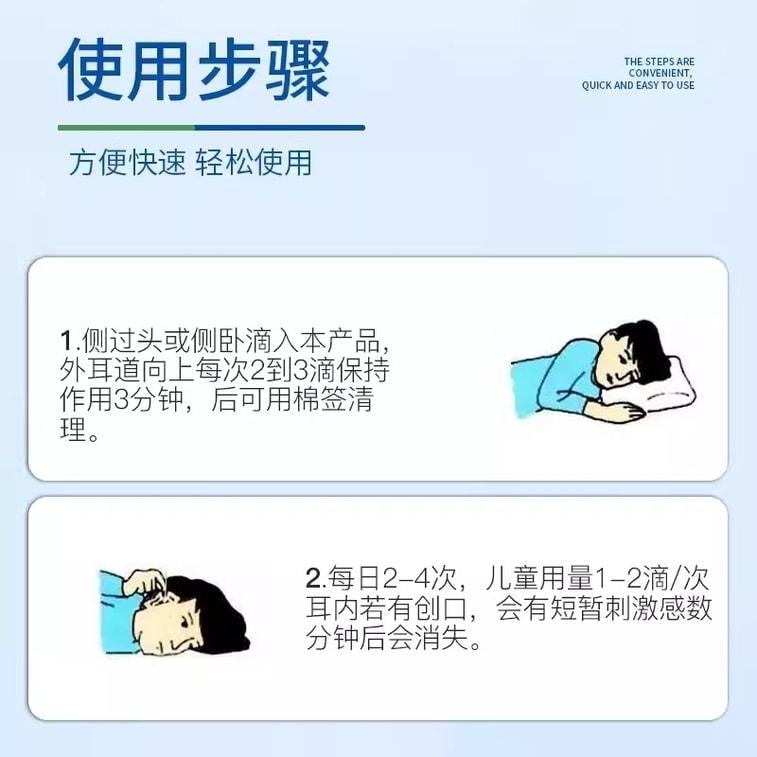 【中国直邮】 欧诺康 双氧水滴耳液耳朵痒人用洗耳外耳道中耳流水医用伤口消毒过氧化氢菌液 50ml/盒