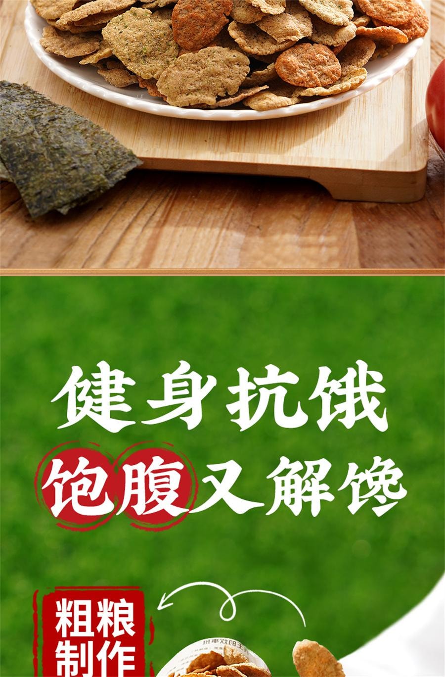 【中国直邮】 兵王的炊事班 荞麦锅巴青柠味 解馋小零食减低脂期办公室休闲小吃食品网红爆款卡25g*5袋