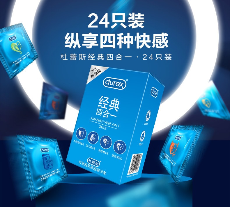 【中国直邮】 Durex杜蕾斯 超润滑超舒适 经典四合一24只/盒装 成人情趣用品