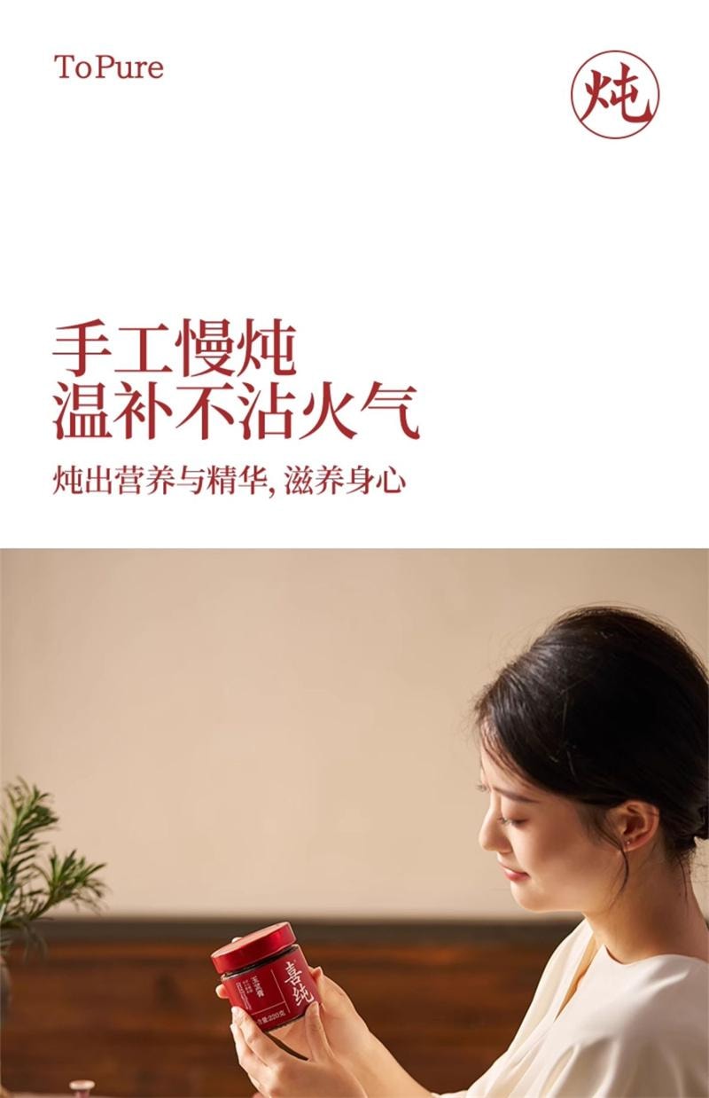 【中國直郵】 喜純 西洋參玉靈膏雙補非北京同仁堂蒸桂圓氣血玉林 220g/瓶