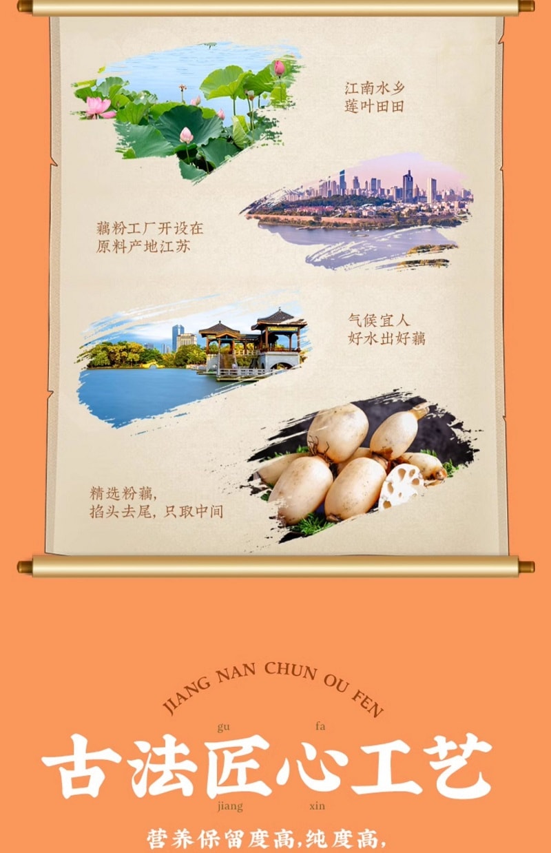 【中华老字号 中国直邮】 上海 沈大成 官方店 藕粉250克