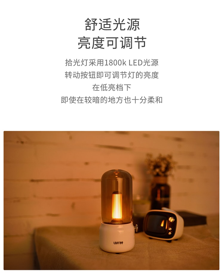 【中国直邮】Lofree洛斐 小夜灯床头卧室情调氛围灯 白色款