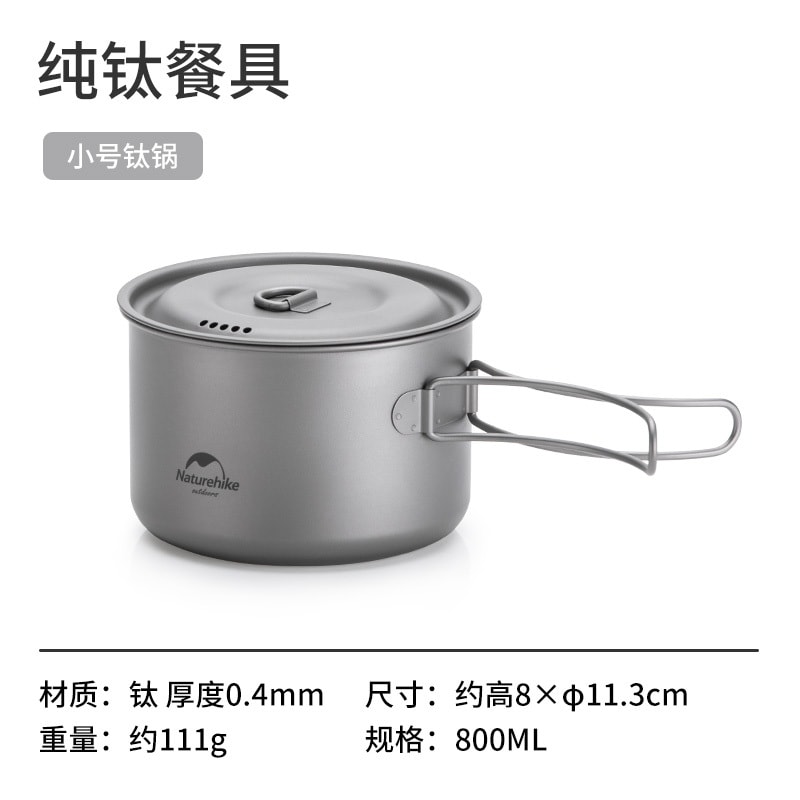 【中国直邮】Naturehike挪客户外钛锅野营餐具露营煎锅野外便携式锅具炊具厨具   小号煎盘