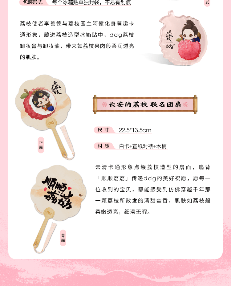 【中国直邮】 ddg 荔枝卸妆膏 3.0温和深层清洁不糊眼卸妆油乳敏肌 110ml/盒