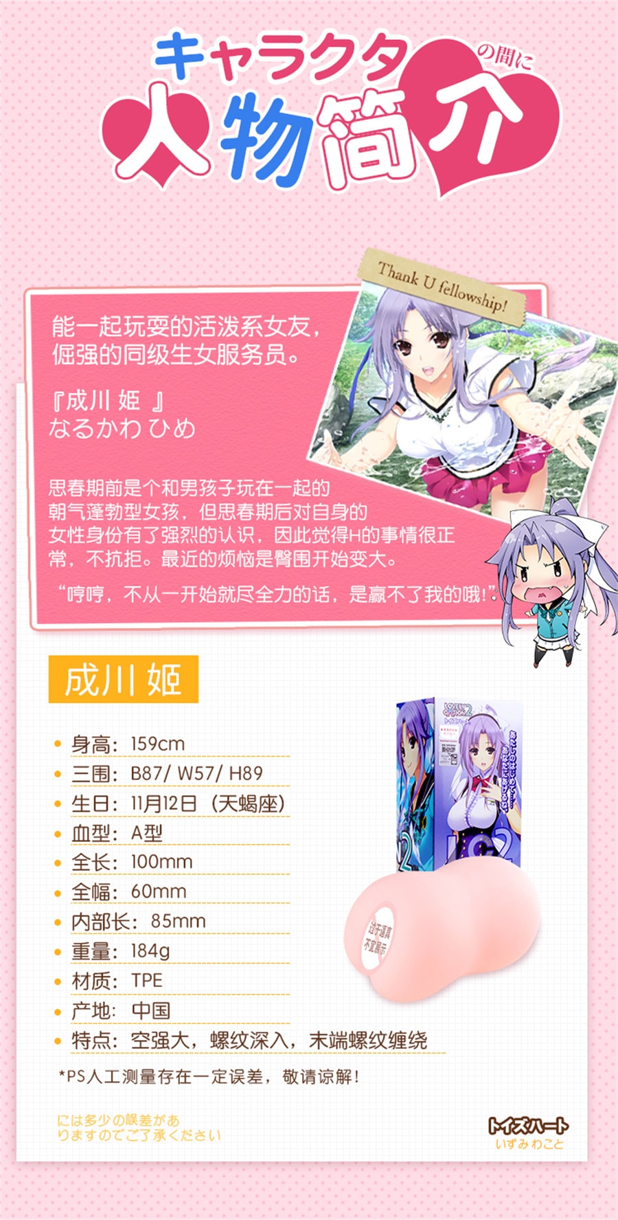 LC2 Narukawa Hime airplane cup famous adult male mini portable anime secondary yuan