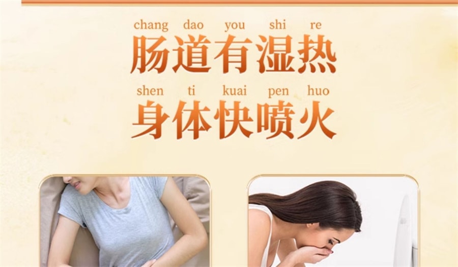 【中國直郵】太極 萸連片 瀉火止痛止瀉脘脅疼痛噯氣吐酸大便熱瀉 45片/盒