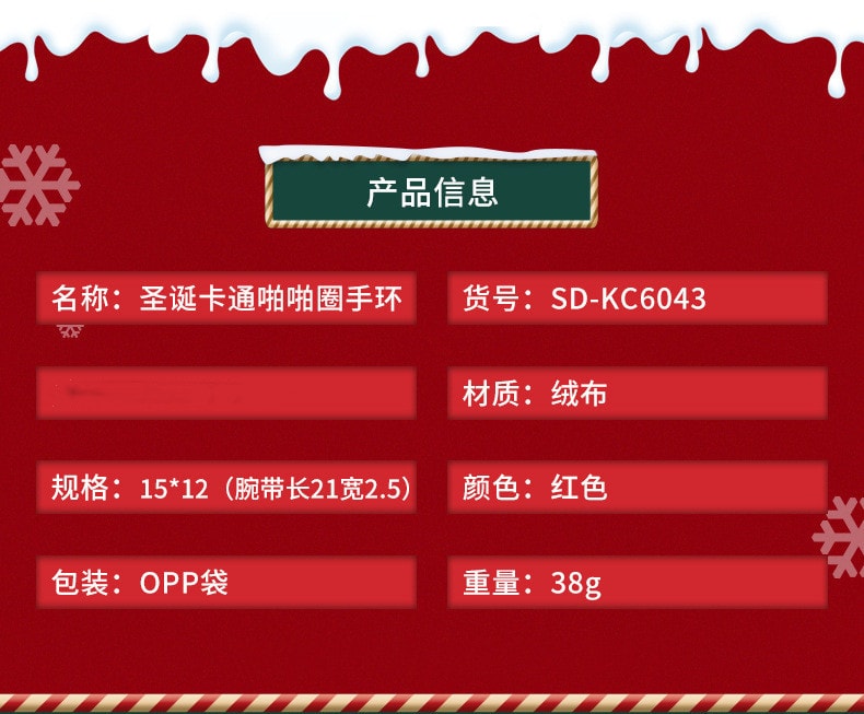 【中國直郵】鑫友 聖誕節啪啪圈拍拍圈聖誕老人絨布卡通手環裝飾品兒童禮物 圈鹿