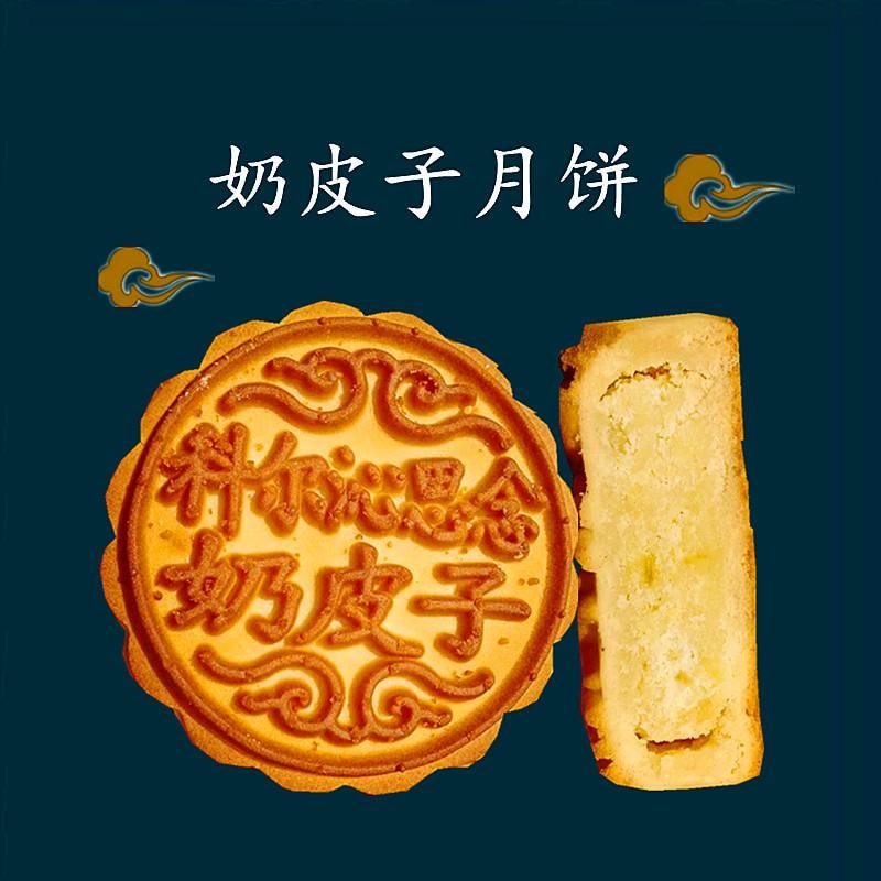 【中国直邮】 科尔沁 奶皮子月饼 350g*1袋   内蒙古通辽特产 含奶豆腐奶皮子无蔗糖中秋月饼 网红食品早餐糕点