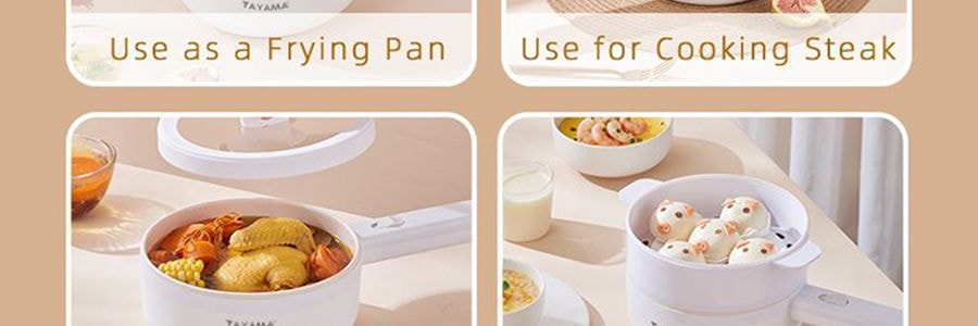 美國TAYAMA 電煮鍋 食物蒸籠一體鍋 多功能炒鍋小火鍋 一人食1.5L