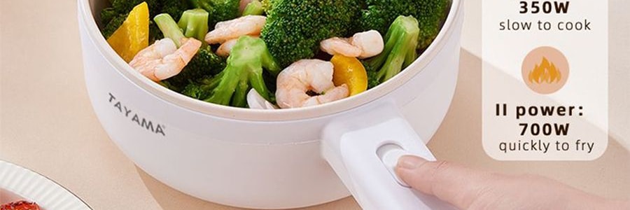 美國TAYAMA 電煮鍋 食物蒸籠一體鍋 多功能炒鍋小火鍋 一人食1.5L