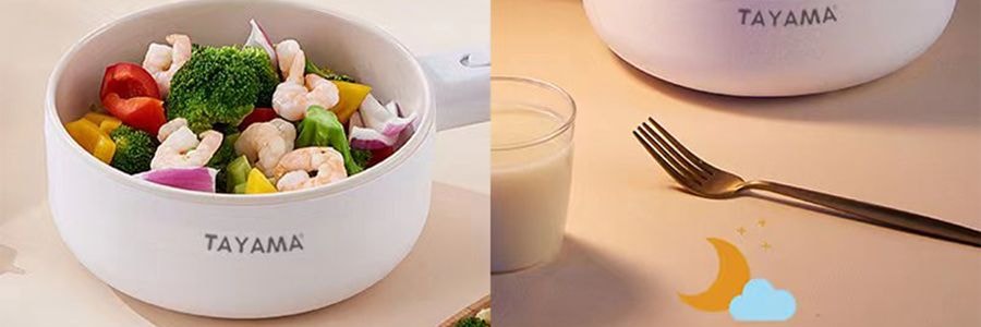 美國TAYAMA 電煮鍋 食物蒸籠一體鍋 多功能炒鍋小火鍋 一人食1.5L