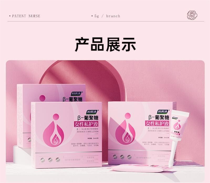 【中國直郵】 婦炎潔 益生菌抑菌養護凝膠 私密緊緻水潤私處護理 保養陰道乾澀補水 5支/盒(呵護女神生理健康)