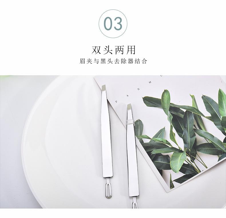  瑪莉安 【官方授權旗艦店】眉夾祛黑頭二合一 雙頭兩用 加厚不銹鋼化妝修眉工具