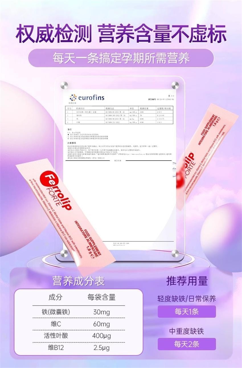 【中国直邮】 意之宝 红皇后育血粉 补铁剂贫血孕期女孕妇专用补气哺乳期 30袋1盒