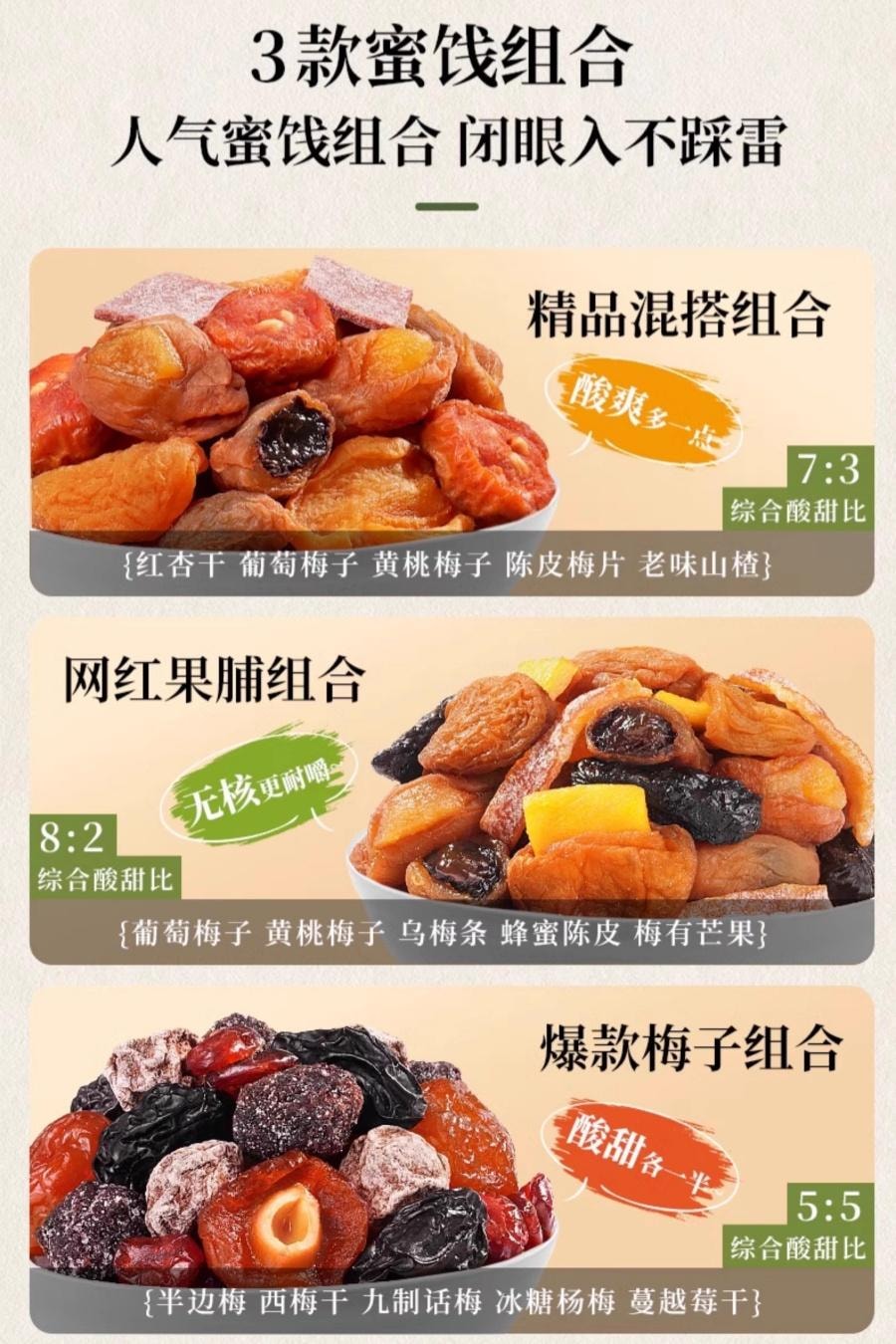 【中國直郵】 牧果人 混合蜜餞果脯果幹 網紅果脯組合500g