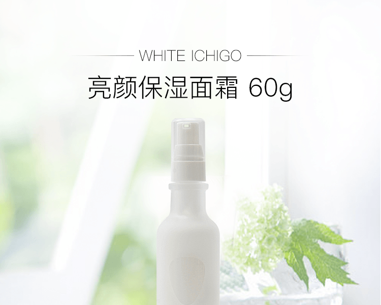 日本 WHITE ICHIGO||白草莓亮颜保湿面霜||60g