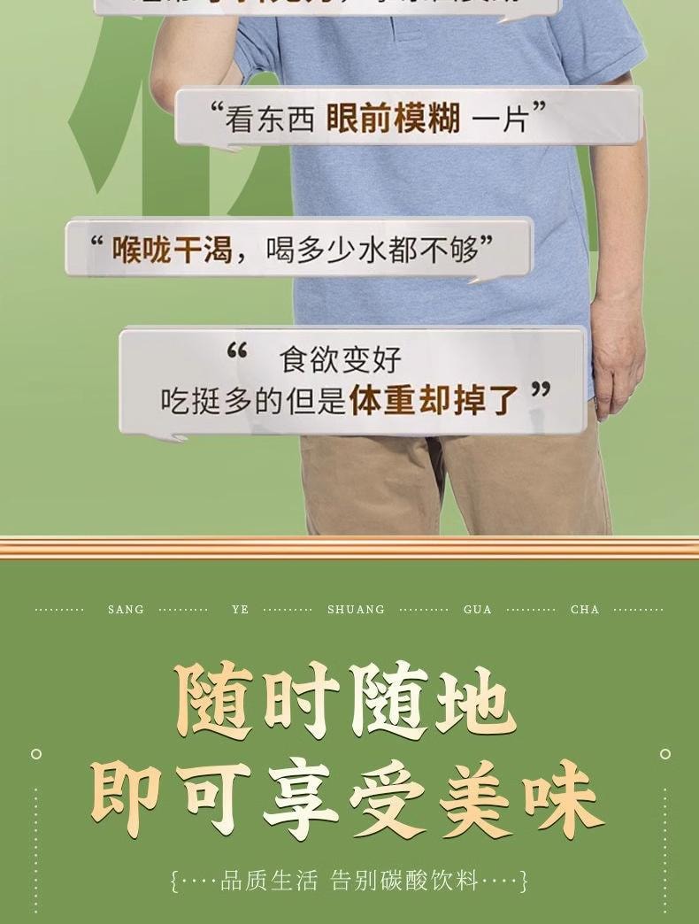 【中國直郵】 張小樂 桑葉雙瓜茶20包/袋苦瓜冬瓜霜後桑葉獨立茶包泡水喝非養生正品