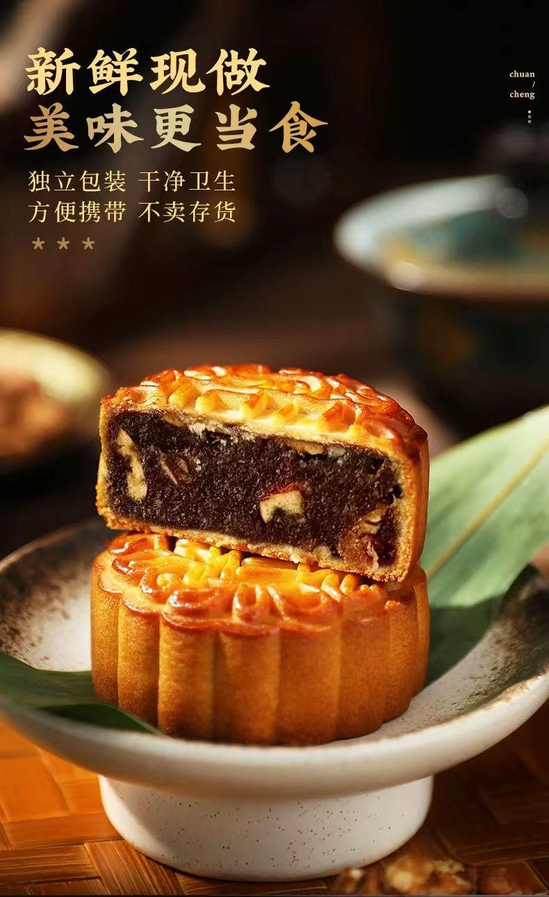 姚记 中秋节 精致糕点月饼 红枣果肉月饼 金丝蜜枣 真材实料 礼盒装 70g