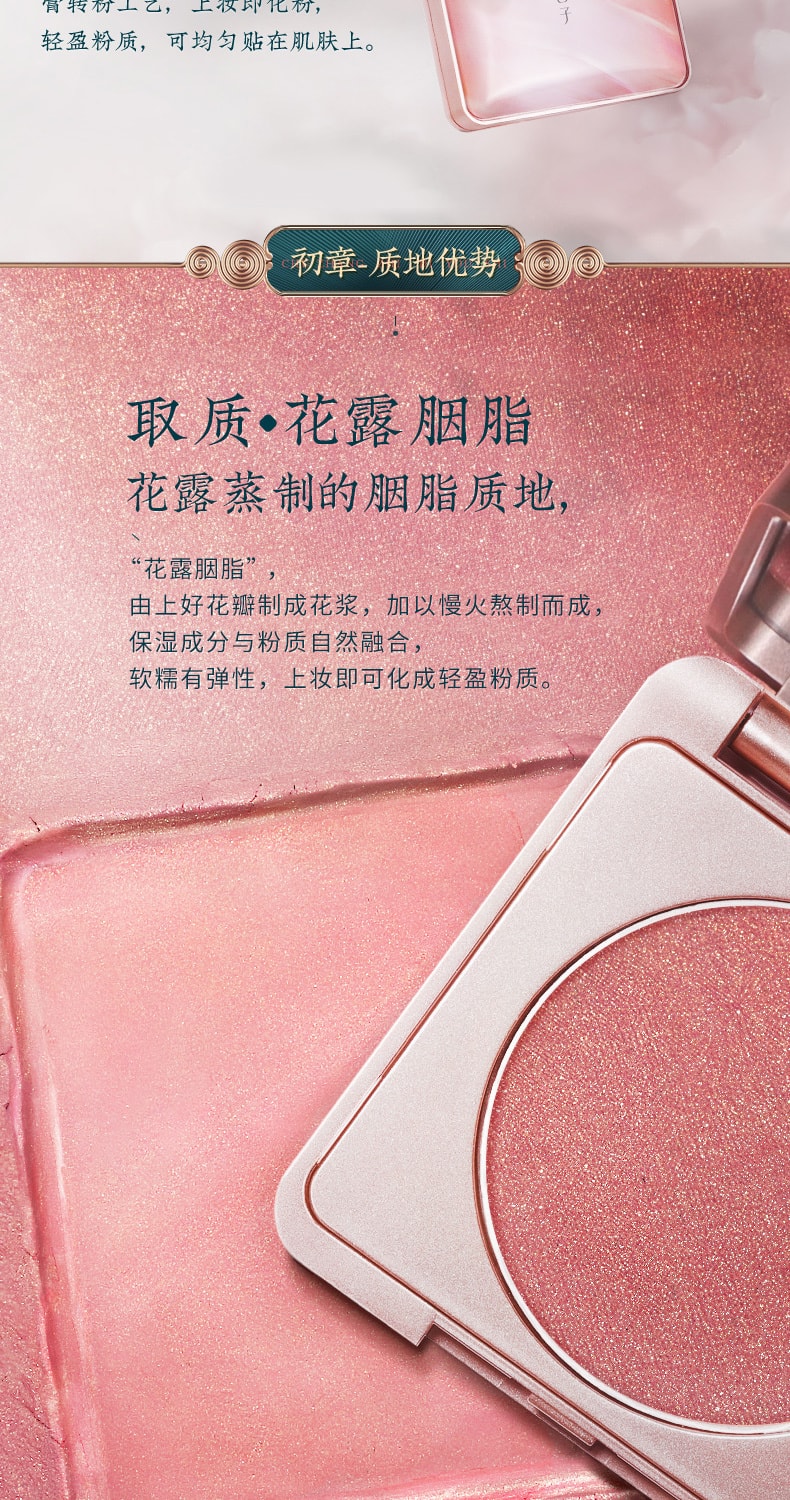 [China Direct Mail] Huaxizi Rouge Blush Cream August Rose (Plum Color + Peach Gold) 1piece
