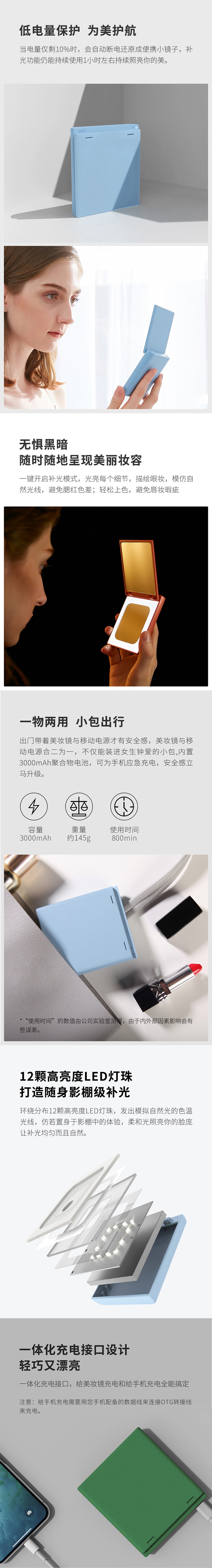 【中國直郵】小米有品VH「容」便攜式美妝鏡行動電源 青綠色
