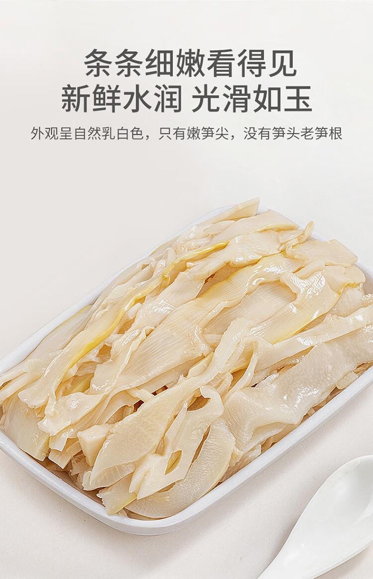 【中国直邮】 方家铺子 糯米笋 煲汤 火锅食材 炒菜 凉拌嫩笋尖 笋丝 竹笋干  520g
