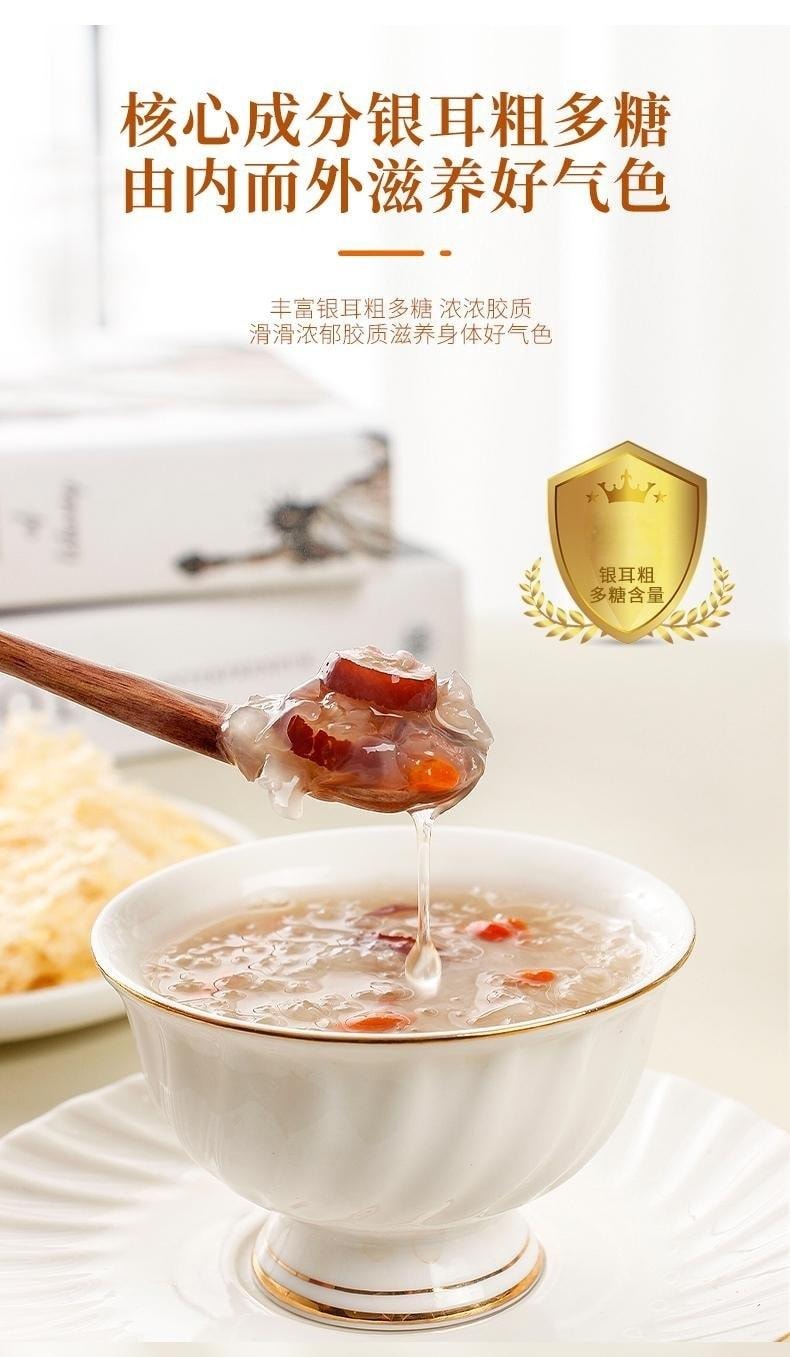 Wash Herbal Tremella Soup 80 Grams Fujian Gutian Tremella Snow Ear Low Temperature Wall Breaking Technology Glue Fast